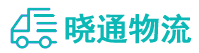 成都到垣曲县物流公司
